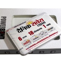 dainik savera 4500MAH